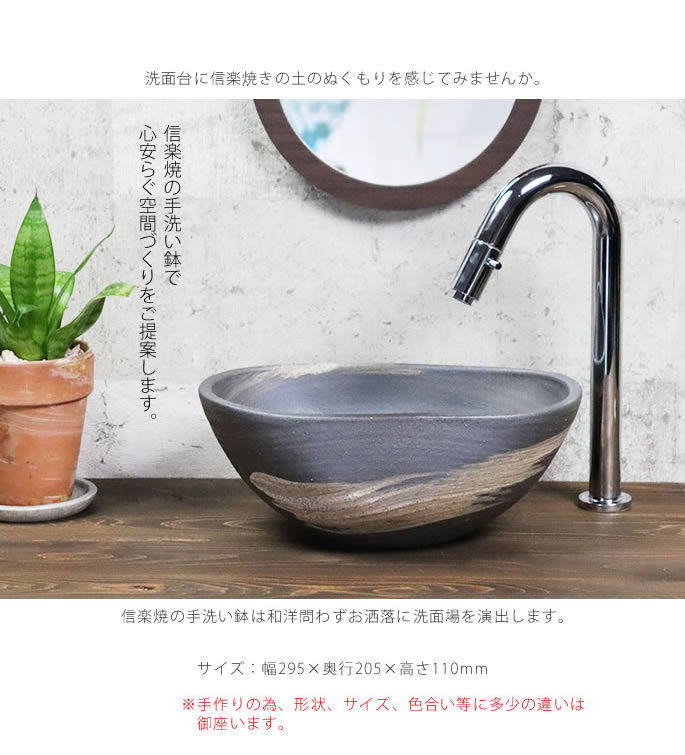 信楽焼 手洗い鉢 洗面ボウル 洗面ボール 陶器 手洗い器 洗面台 信楽焼 手洗い鉢 洗面ボウル 洗面ボール 陶器 手洗い器 洗面台