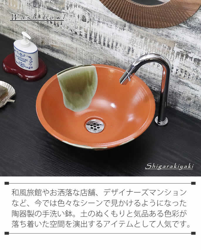 こ*う様 新品★信楽焼★手洗鉢★洗面ボウル★洗面鉢★陶器★約25.5㎝★黒 信楽焼 手洗い鉢 洗面ボウル 洗面ボール 陶器 手洗い器 洗面台