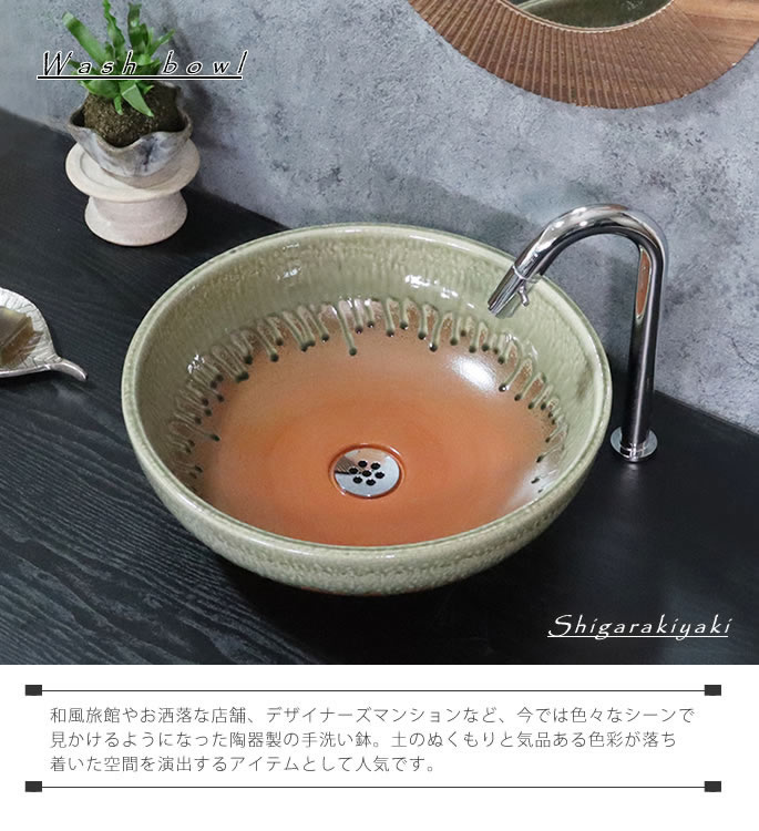 信楽焼 手洗い鉢 洗面ボウル 手洗器 洗面ボール 手洗鉢 陶器 洗面鉢 鉢