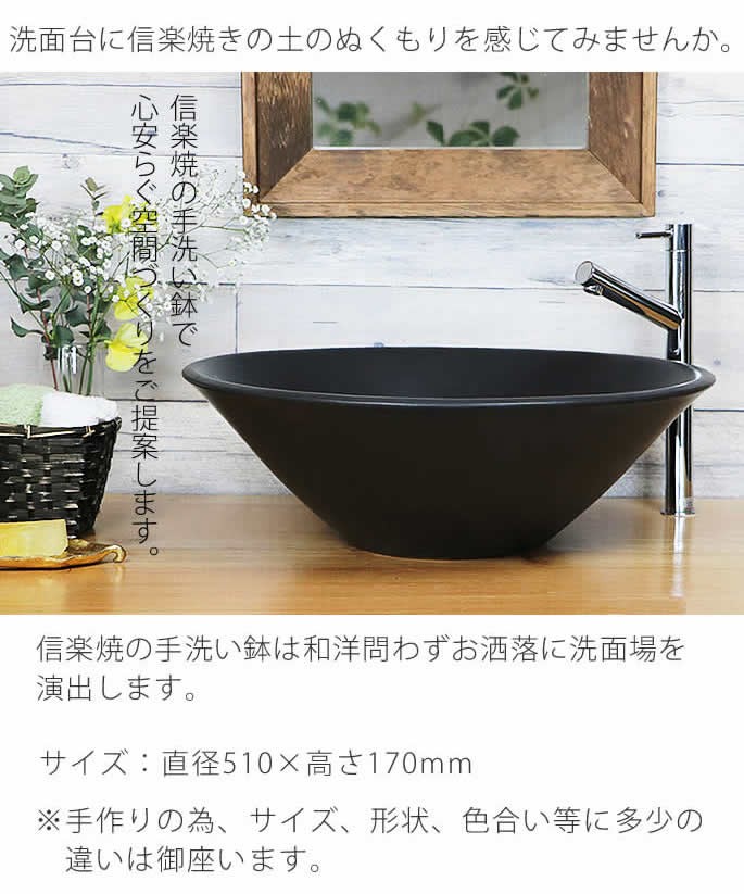 信楽焼 手洗い鉢 洗面ボウル 洗面ボール 陶器 手洗い器 洗面台