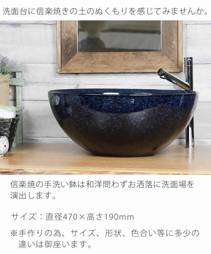 信楽焼 手洗い鉢 洗面ボウル 洗面ボール 陶器 手洗い器 洗面台