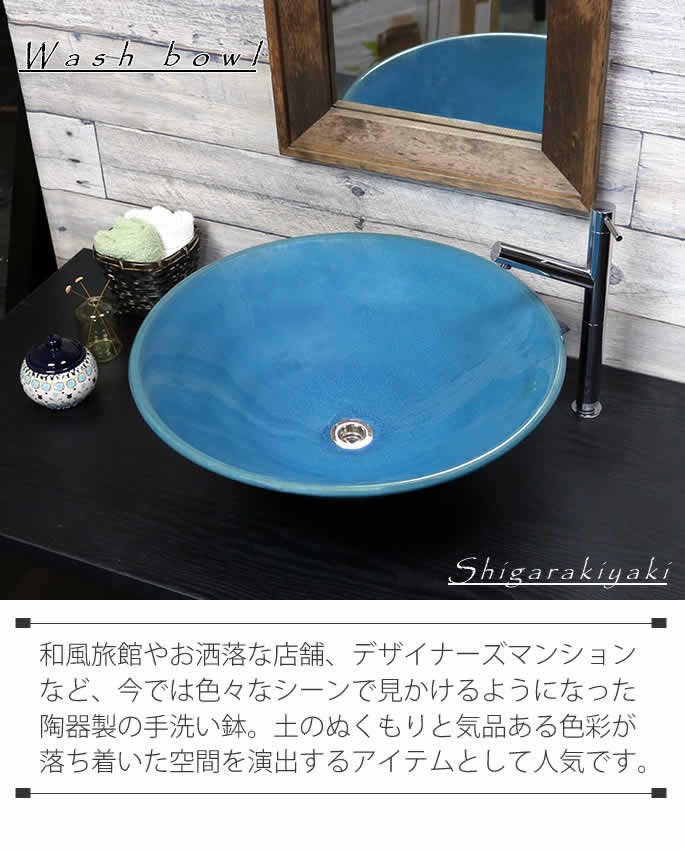 新品】洗面ボウル 織部 焼物 新品】洗面ボウル 織部 焼物