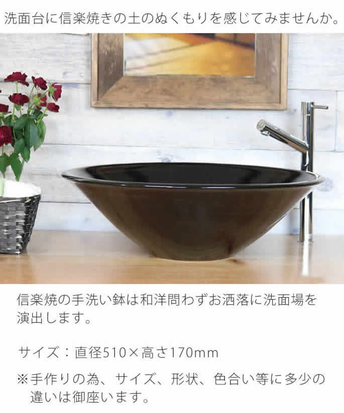 信楽焼 手洗い鉢 洗面ボウル 洗面ボール 陶器 手洗い器 洗面台