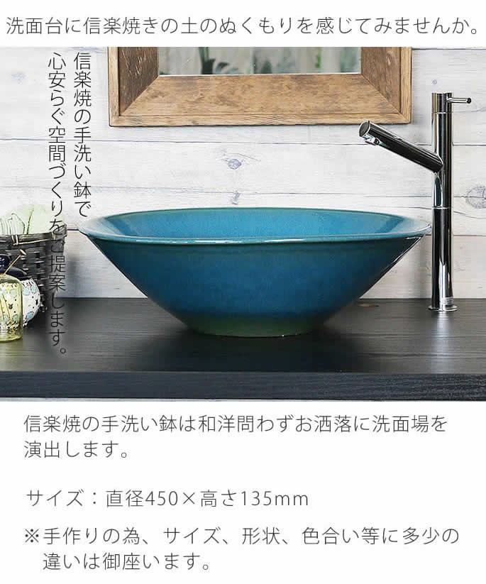 信楽焼 手洗い鉢 洗面ボウル 洗面ボール 陶器 手洗い器 洗面台