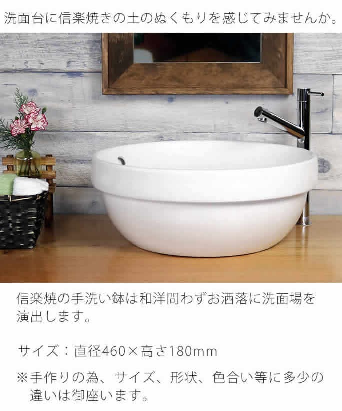 手洗い鉢 陶器 信楽焼 洗面ボウル 手洗器 洗面ボール 手洗鉢 洗面鉢