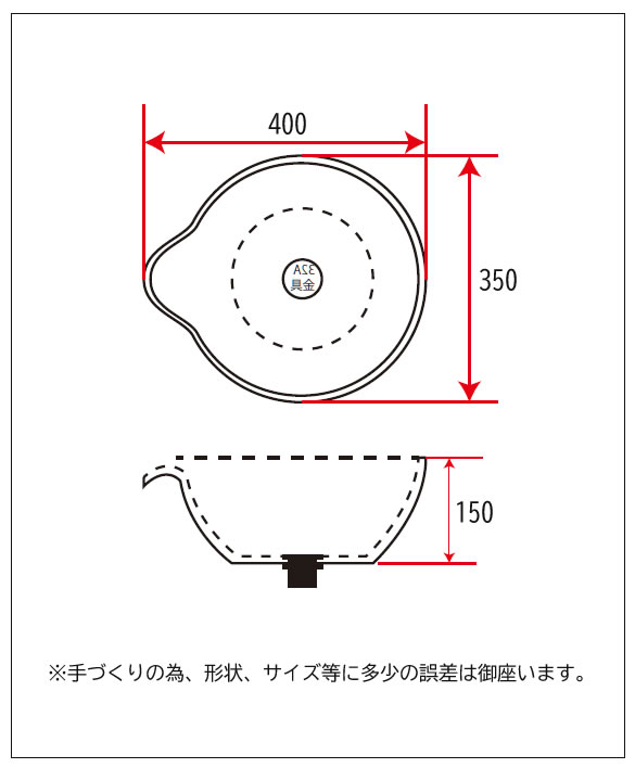 信楽焼 湯差し口 陶器の吐水口 陶器浴槽 セット 湯こぼし 陶器蛇口 鉢