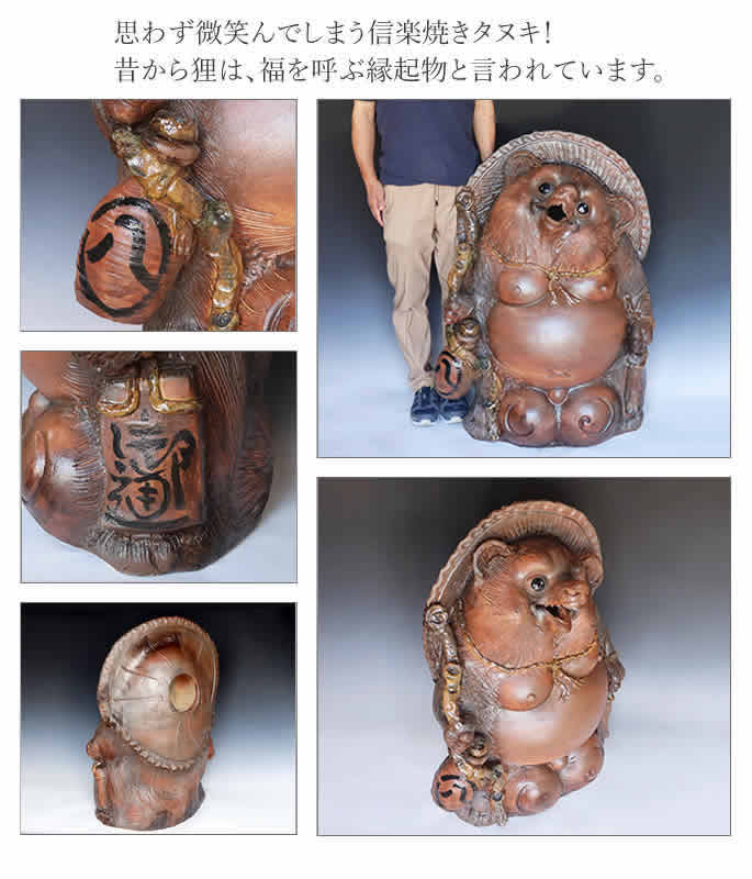 信楽焼 35号福々ひねり狸 たぬき タヌキ 古狸庵 開運 縁起物