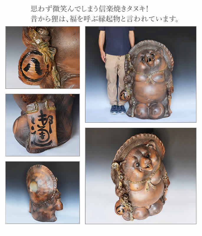 信楽焼 35号福々ひねり狸 たぬき タヌキ 古狸庵 開運 縁起物 可愛い