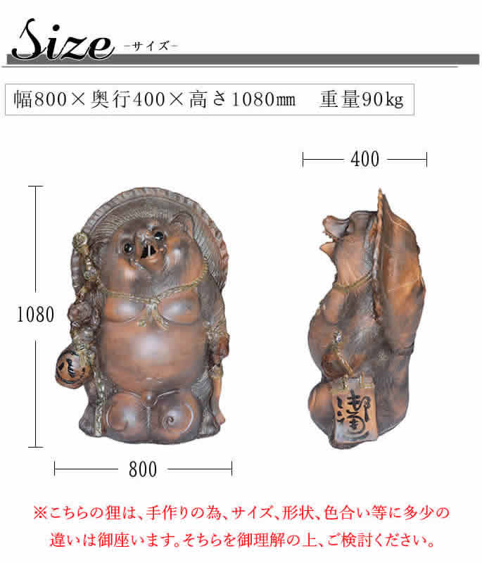 信楽焼 35号福々ひねり狸 たぬき タヌキ 古狸庵 開運 縁起物 可愛い