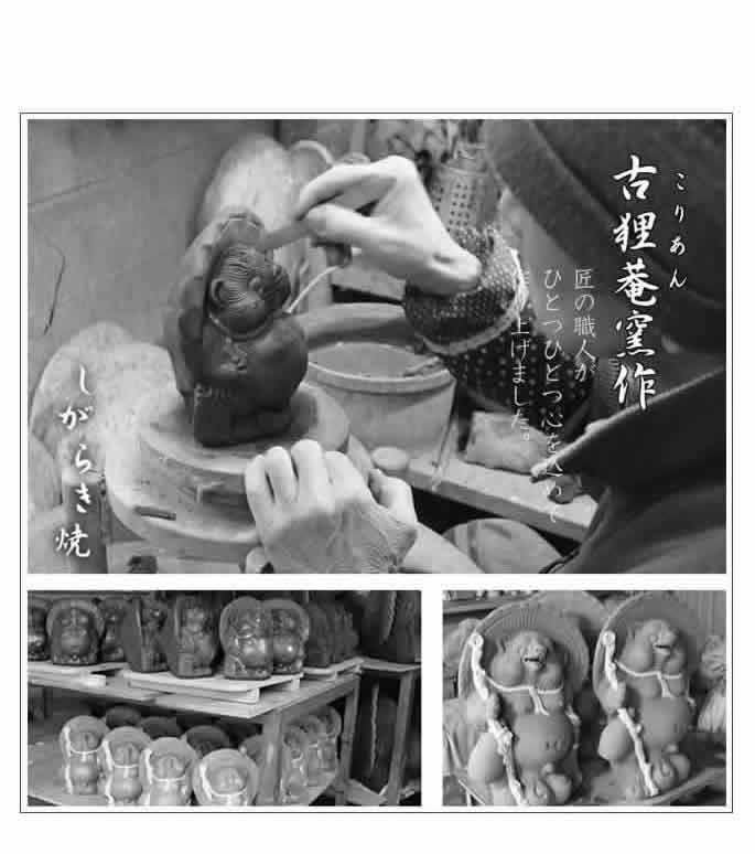 信楽焼 35号福々ひねり狸 たぬき タヌキ 古狸庵 開運 縁起物 可愛い 