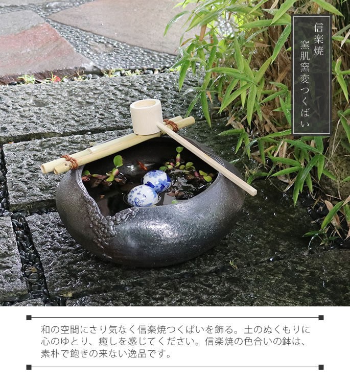 激安ブランド 信楽焼 つくばい 竹付つくばい 金魚鉢 メダカ鉢 陶器 ツクバイ 蹲 手水鉢 花器 睡蓮鉢 しがらき 和風 庭園 鉢 水鉢 花器 Tu 0001 楽天市場 Www Technet 21 Org