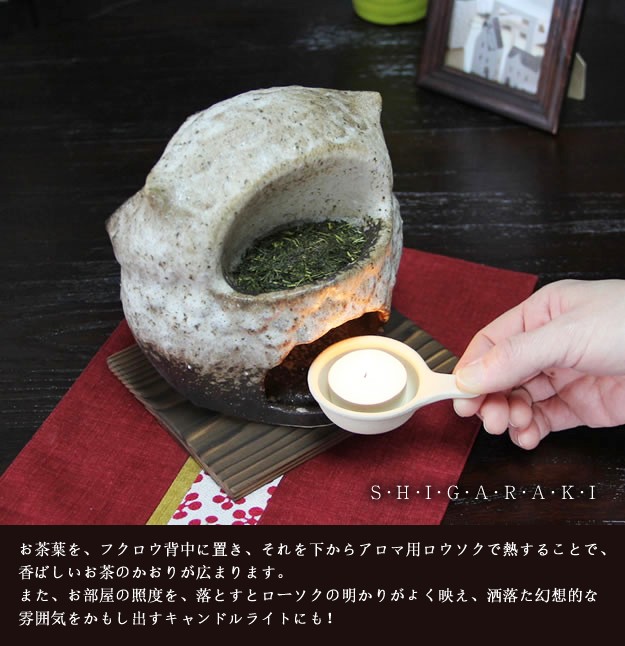 信楽焼　しがらき焼　福多郎　あかり香炉　陶仙作　ふくろう　ろうそく付 信楽焼 茶香炉 陶器茶香炉 ふくろう フクロウ茶香炉 陶器 茶