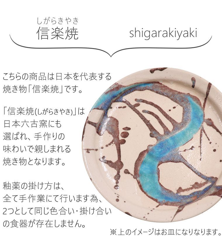 信楽焼 取り皿 小鉢 中鉢 中皿 おしゃれ 丸皿 鉢 和食器 信楽焼 取り皿 小鉢 中鉢 中皿 おしゃれ 丸皿 鉢 和食器