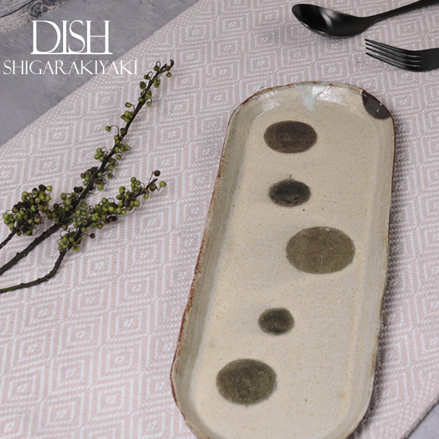 信楽焼 長皿 食器 和食器 お皿 おしゃれ 34cm サンマ皿 長角皿 長丸皿