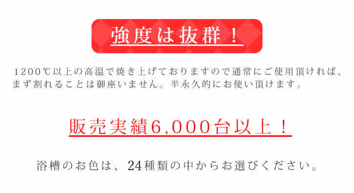 信楽焼浴槽 ロクロ成型 陶器浴槽 陶器風呂 つぼ湯 つぼ風呂 風呂釜 風呂桶 やきもの バスタブ 釜風呂 信楽焼ふろ 露天風呂 温泉 壷湯