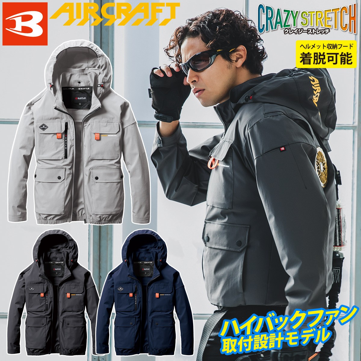 2025最新モデル　バートル　AC2031ハイバック　空調服 サイズ‥L 2025年最新版】バートルエアークラフトAC2031徹底レビュー