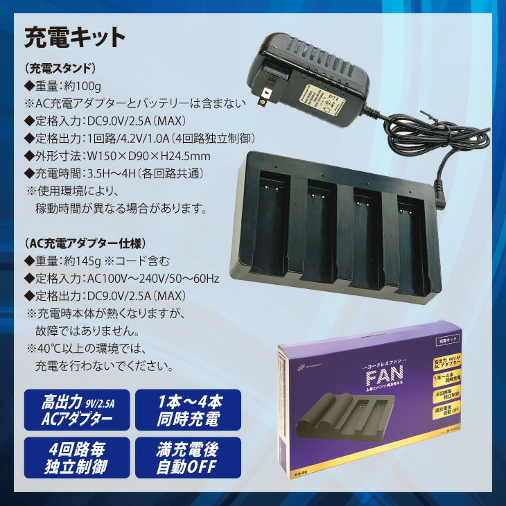 KS-50 クロダルマ コードレスファン・バッテリーフルセット クロダルマ コードレスファン・バッテリーフルセット KS-50 商品