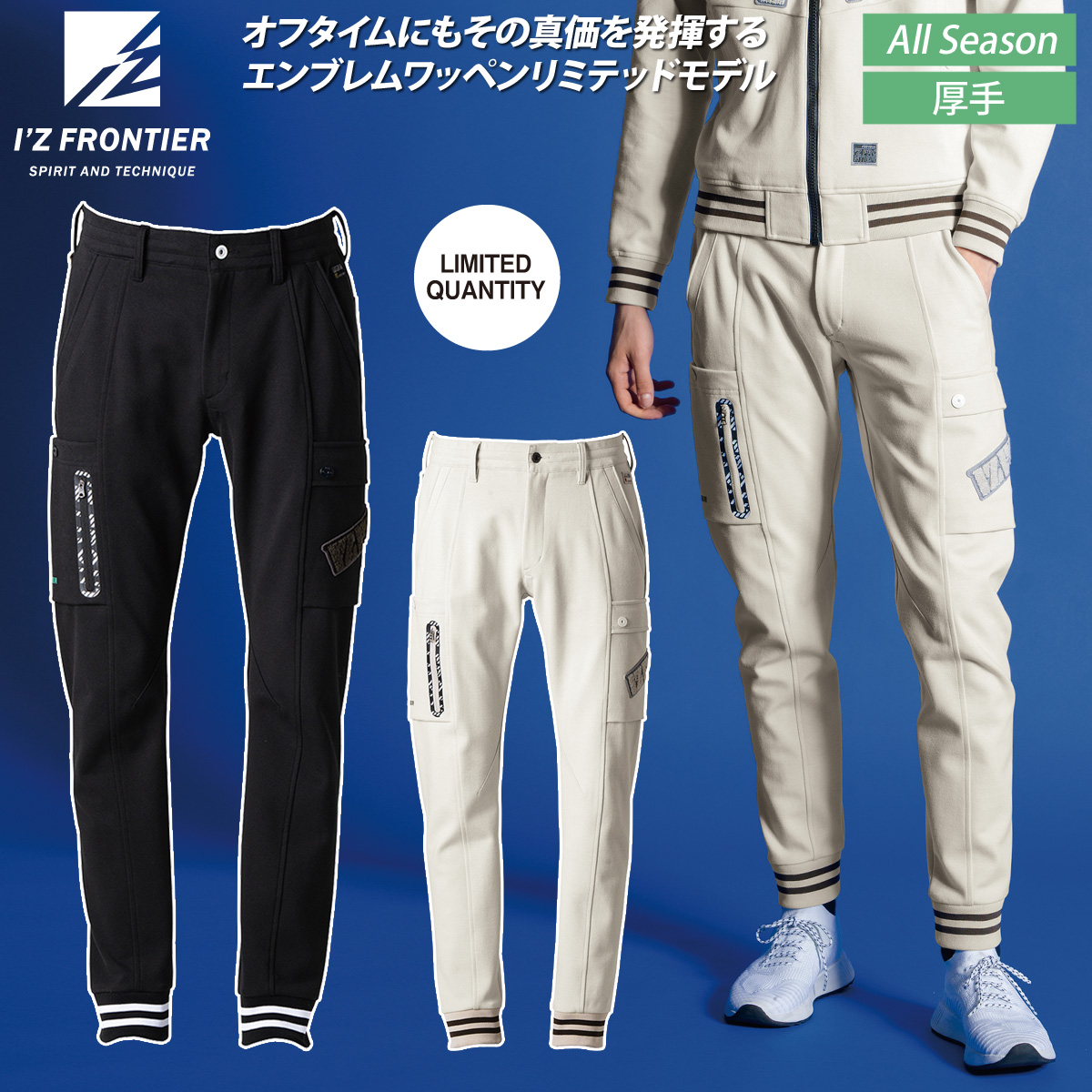 I'Z FRONTIER 2024年秋冬新作 アイズフロンティア 5919 数量限定