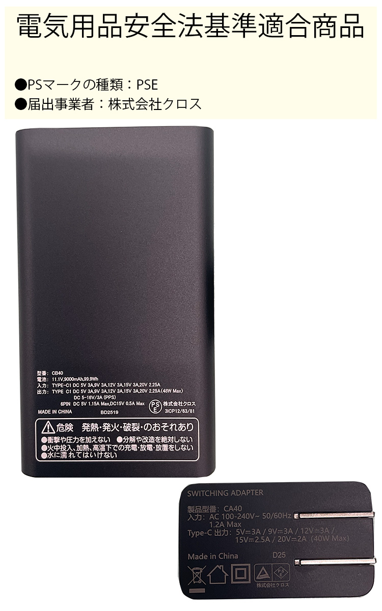 2025年新型 Cross-fan EX40 クロスファンEX40専用別売バッテリー