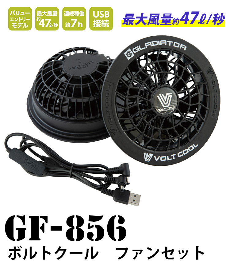 【新品未使用】ボルトクールファンセットモバイルバッテリー 2025年新商品 空調風神服 ボルトクール ファンモバイル