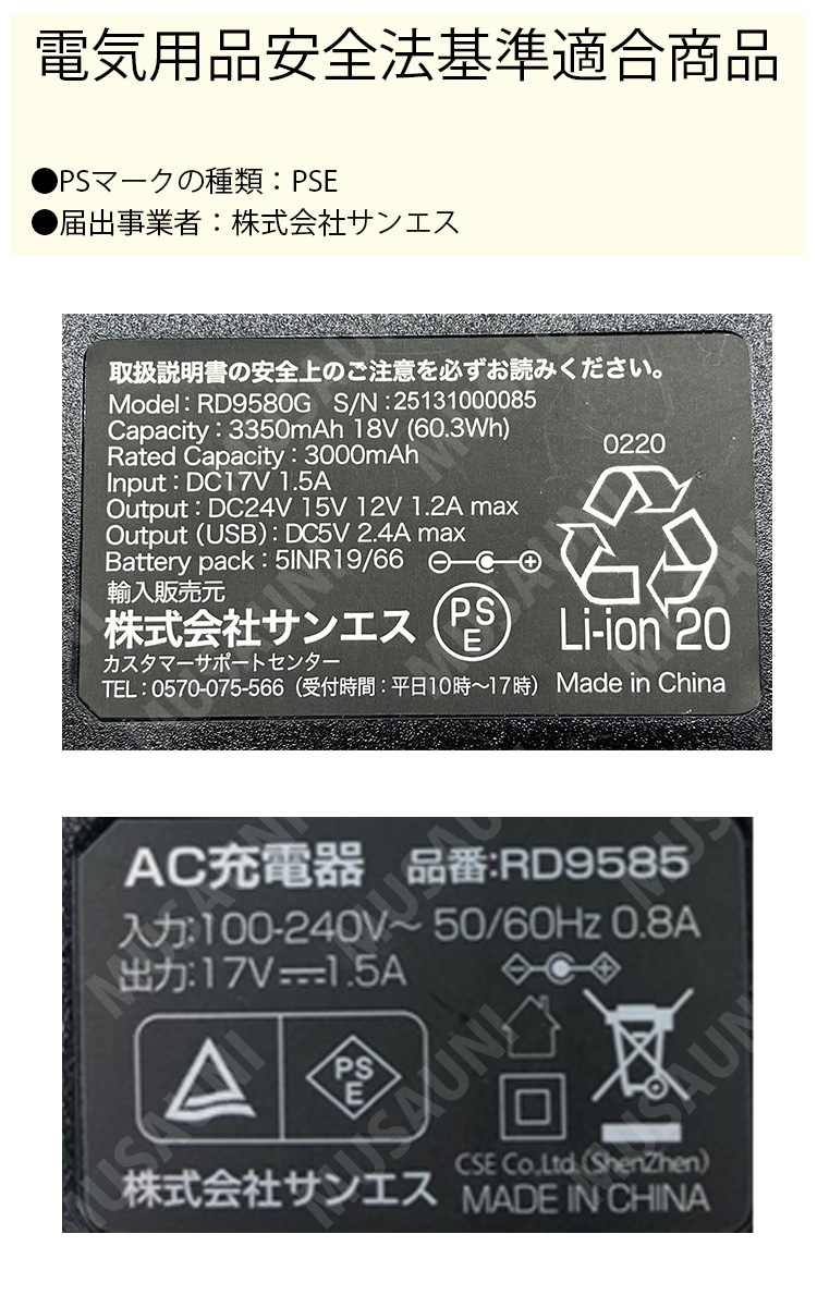 サンエス風神空調服24Vバッテリー RD9580G 新品未使用 EFウェア バッテリー サンエス 空調風神服 24V仕様リチウム