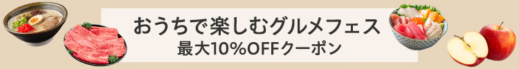 クーポン【志ほや】〜創業大正二年