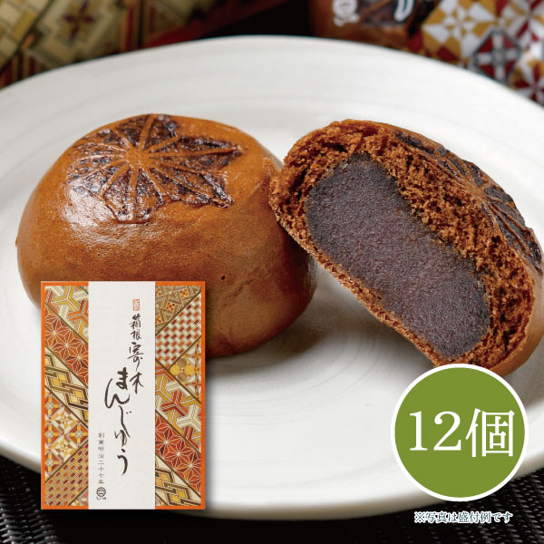 メーカー直送】しいの食品 箱根寄木まんじゅう 12個入 饅頭 スイーツ