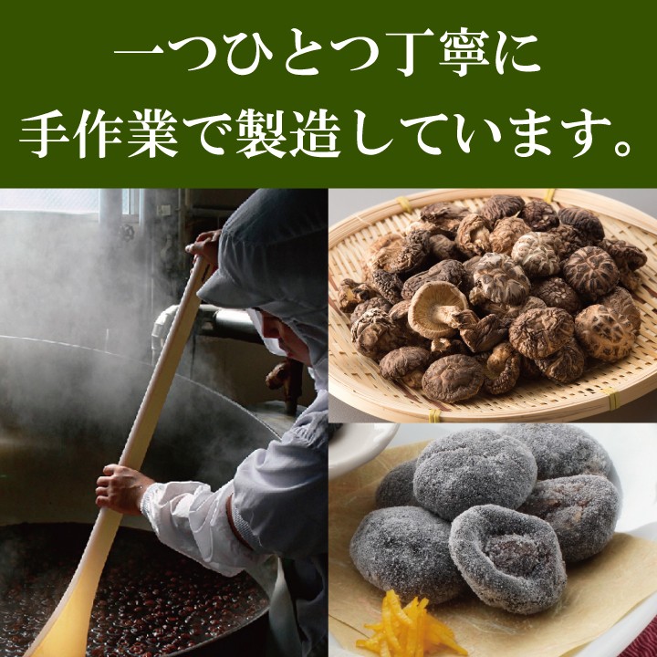 椎茸甘味 花柚の舞〔小粒どんこ〕110g しいたけ 和菓子