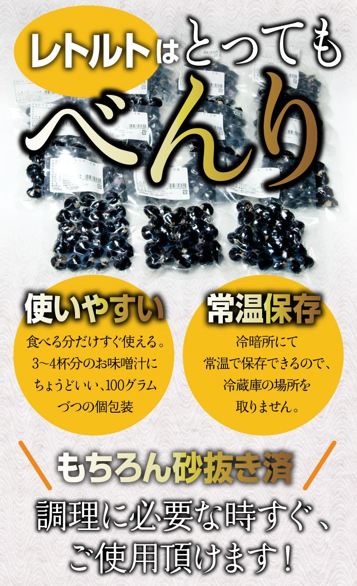 シジミ 宍道湖産レトルトしじみ Mサイズ 100g×15袋【S100/15】 :k000312:しじみ屋かわむら - 通販 - Yahoo!ショッピング