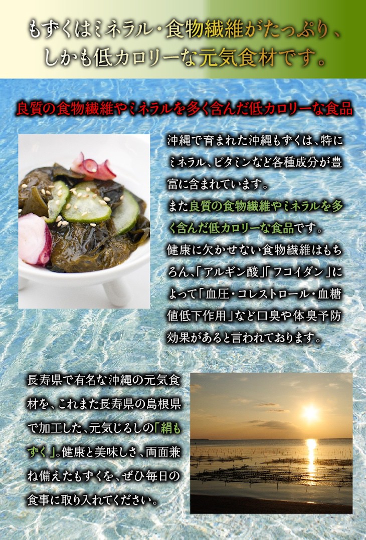 沖縄もずく・深層水 絹のような生もずく・塩もずく1kg(1キロ) 送料無料【MZ1】