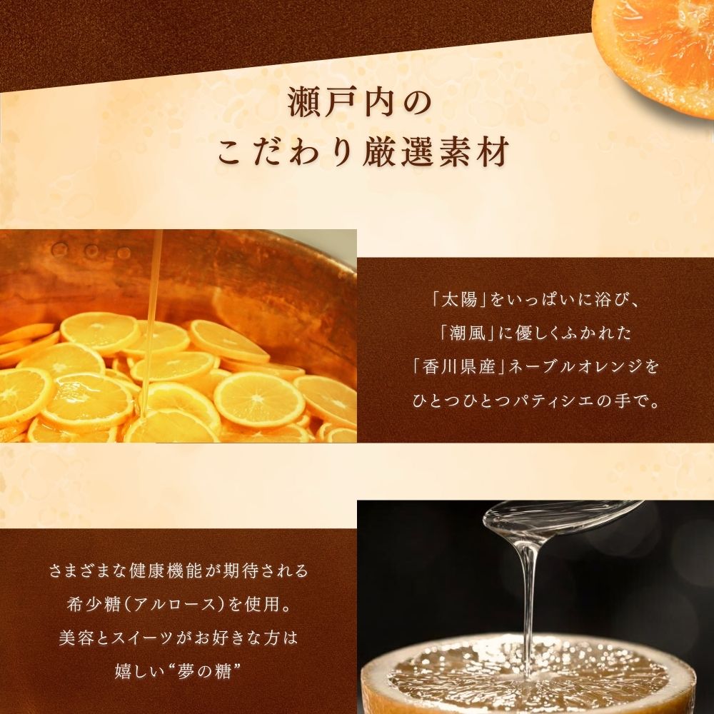 瀬戸内のこだわり厳選食材