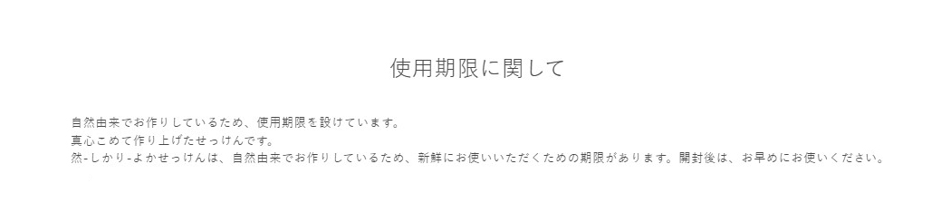 よかせっけん4