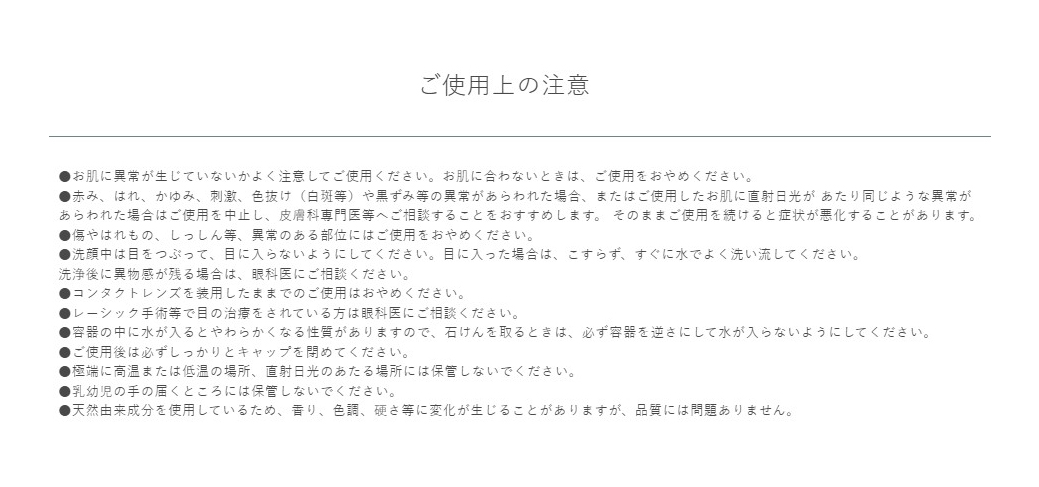 よかせっけん6