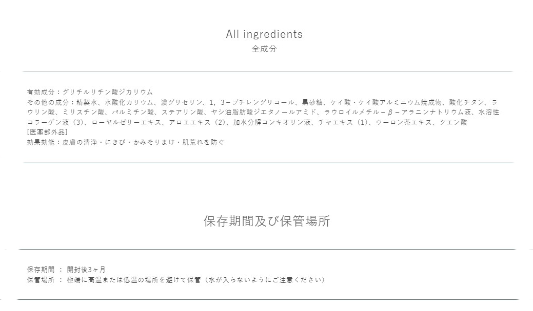 よかせっけん8