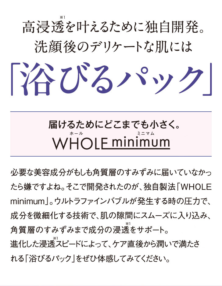 発酵保湿液みすとぱっく2