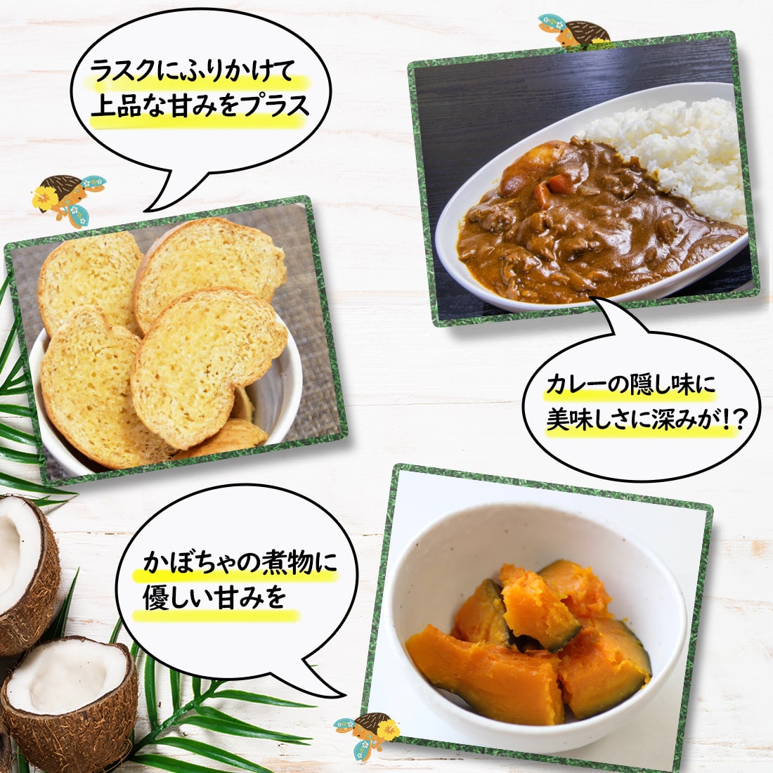 ココナッツシュガー 300g 1袋 オーガニック 低GI 砂糖 有機JAS 送料無料 :0025-001:四季自然や Yahoo!店 - 通販 -  Yahoo!ショッピング