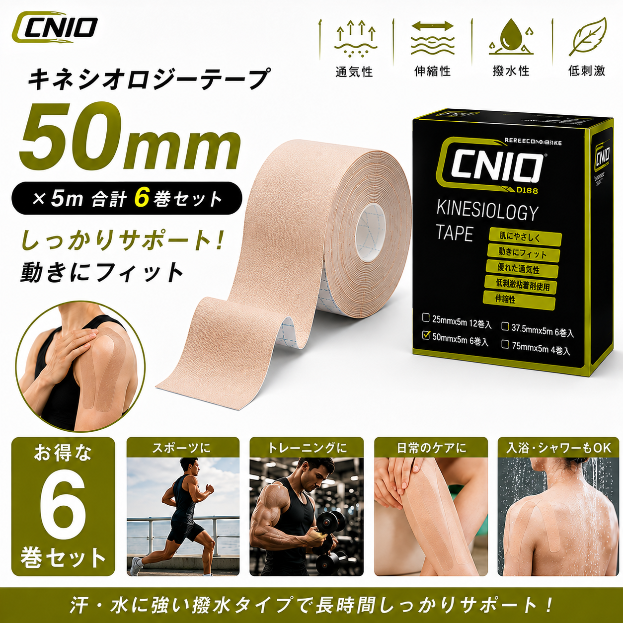 キネシオロジーテープ　1巻　スポーツタイプ　テーピング業務サイズ CINIO テーピングテープ 伸縮 50mm 25mm キネシオロジーテープ 業務