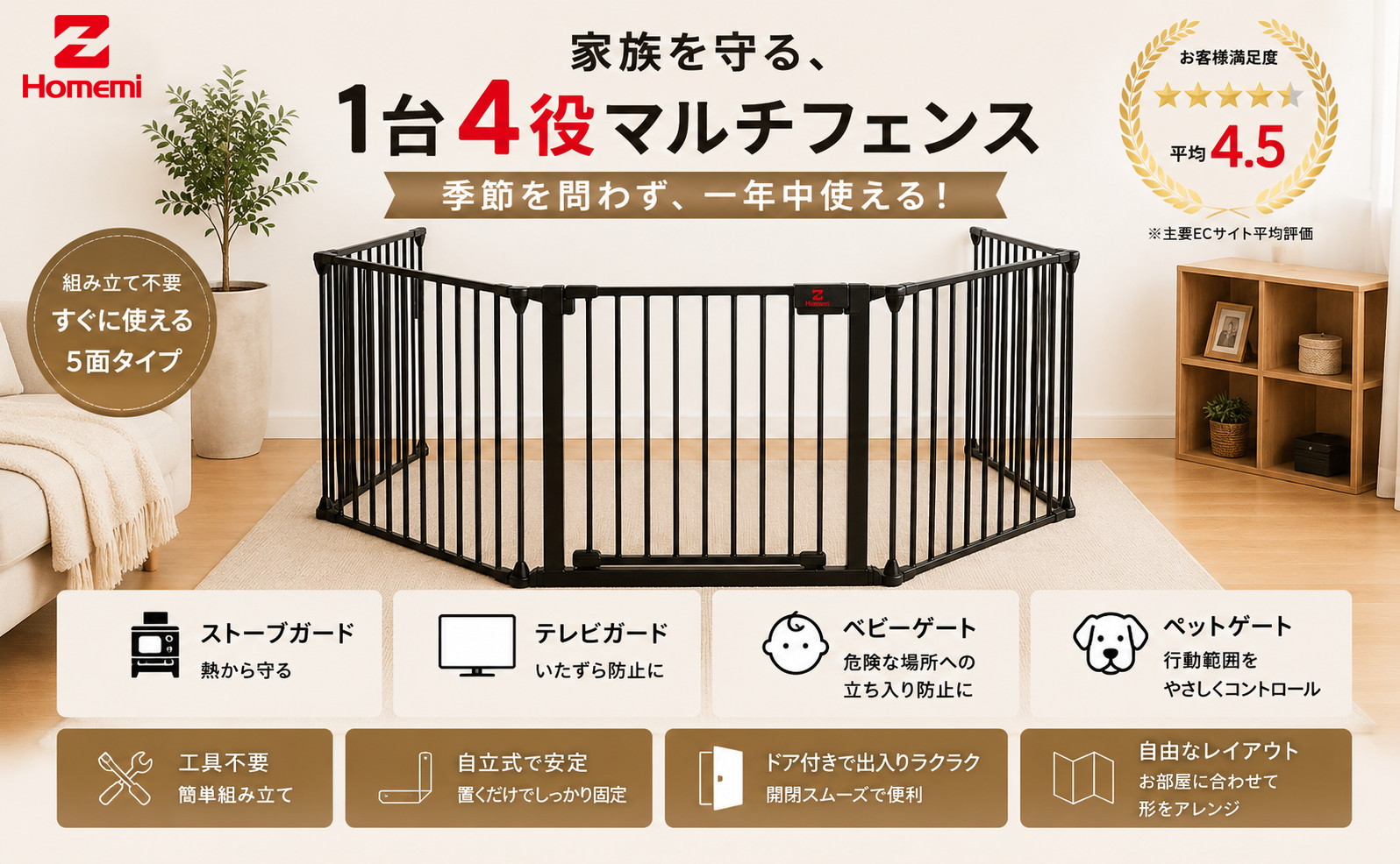 Homemi 犬 柵 室内 ゲート 置くだけ フェンス 自立 ストーブガード