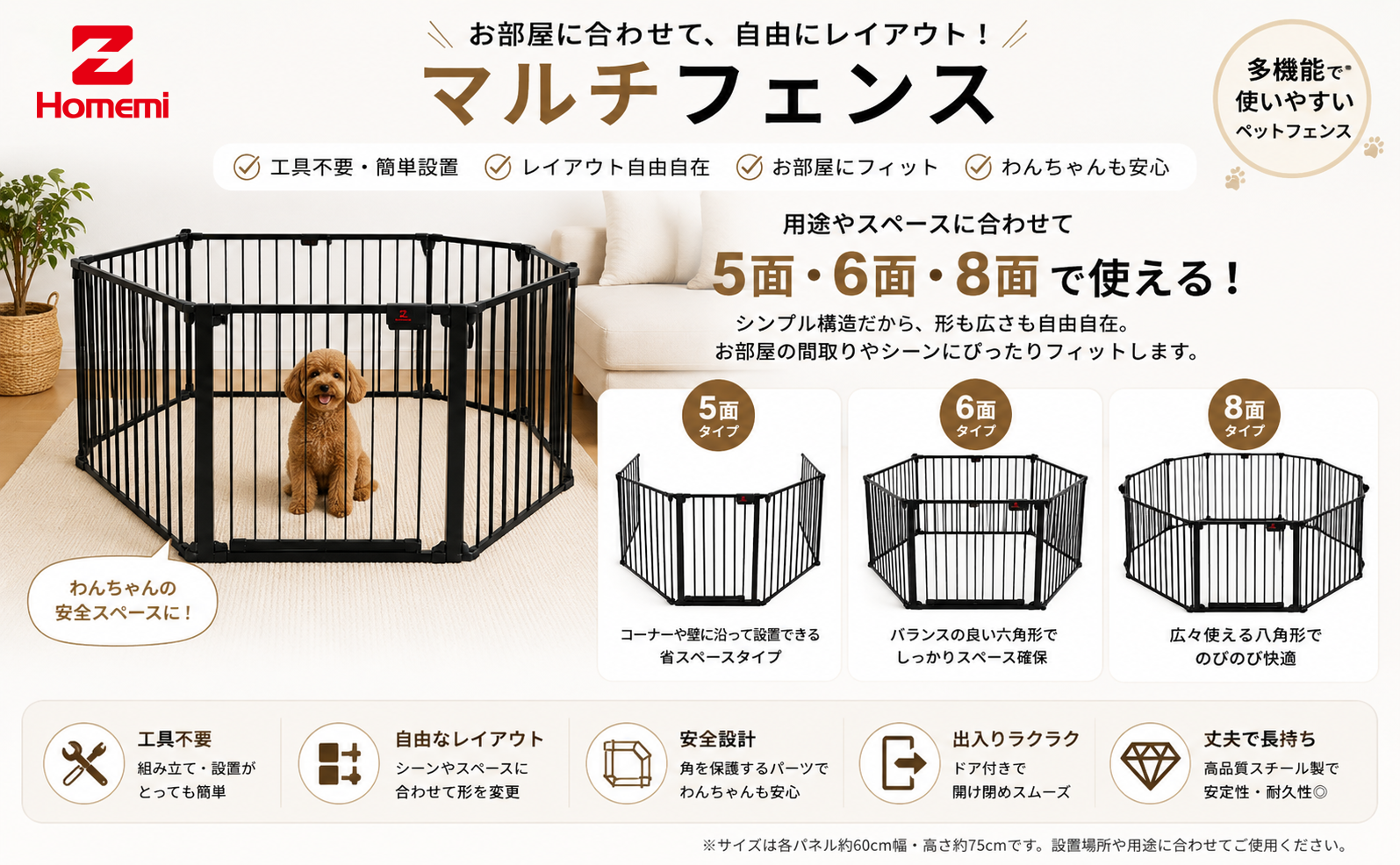 Homemi 犬 柵 室内 ゲート 置くだけ フェンス 自立 ストーブガード