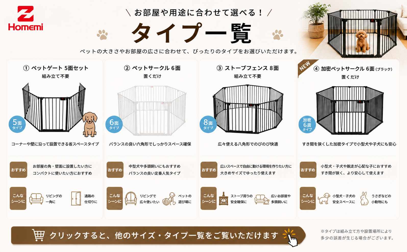 Homemi 犬 柵 フェンス 室内 自立 ペット 置くだけ ペットさく