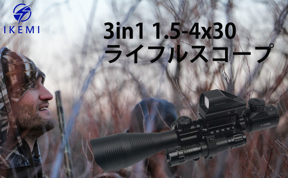 IKEMI ライフルスコープ 4-12x50 3in1 エアガン サバゲー スコープ 20mm ドットサイト 赤/緑 フラッシュライト サバゲー装備  : rfs3-0412-50 : SHIKI ONLINE - 通販 - Yahoo!ショッピング