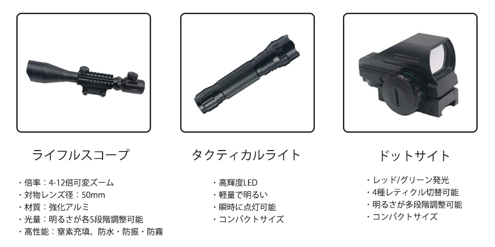 IKEMI ライフルスコープ 4-12x50 3in1 エアガン サバゲー スコープ 20mm ドットサイト 赤/緑 フラッシュライト サバゲー装備  : rfs3-0412-50 : SHIKI ONLINE - 通販 - Yahoo!ショッピング