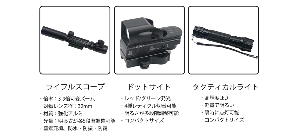 IKEMI ライフルスコープ 3-9x32 3in1 エアガン サバゲー スコープ 20mm ドットサイト 赤/緑 フラッシュライト  マウントレール付属 : rfs4-0309-32 : SHIKI ONLINE - 通販 - Yahoo!ショッピング