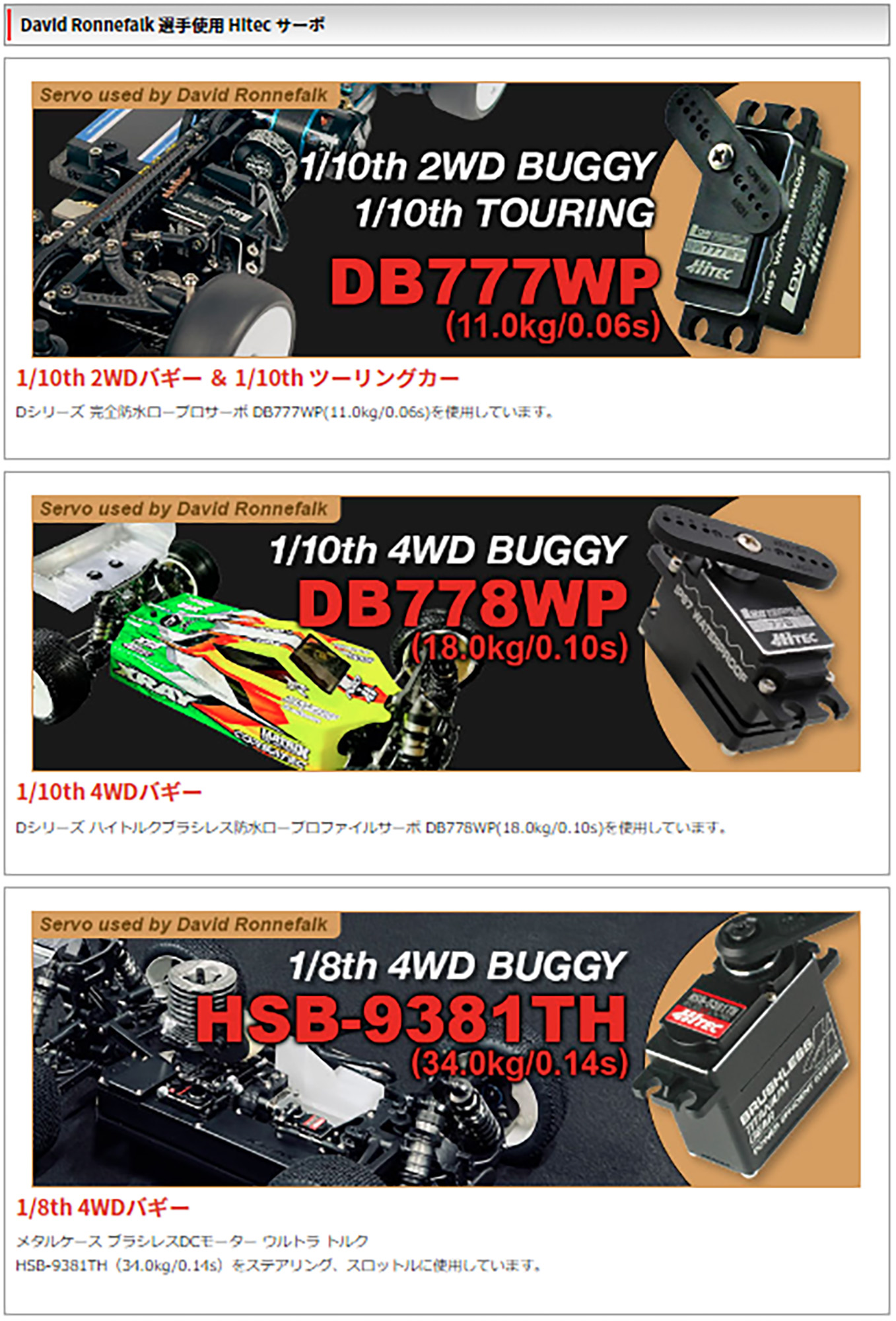 ハイテック DB777WP (11.0k/0.06s) 36778-NP 日本正規品 オフロード バギー ブラシレス 完全防水  IP67【世界チャンピオンレーサー愛用】 : 36778-np : ホビープラウド 13時までの決済で平日は当日出荷 - 通販 -  Yahoo!ショッピング