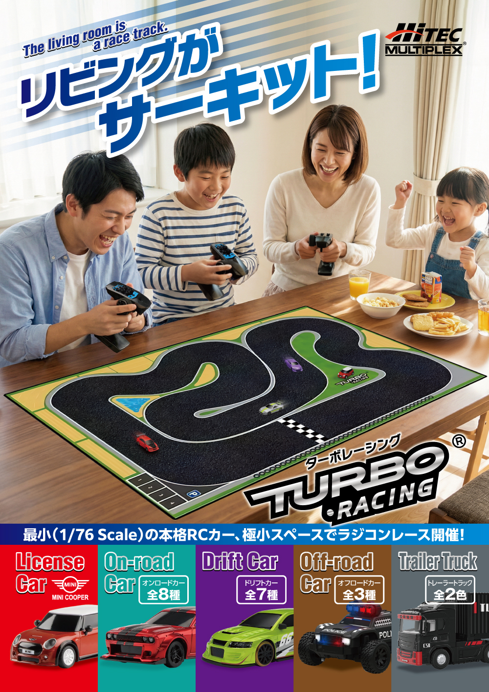 ターボレーシング