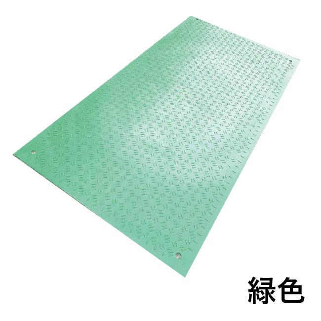 敷板 プラスチック 樹脂敷板 Wターフ36 板厚6mm 滑り止め片面 黒 緑 灰