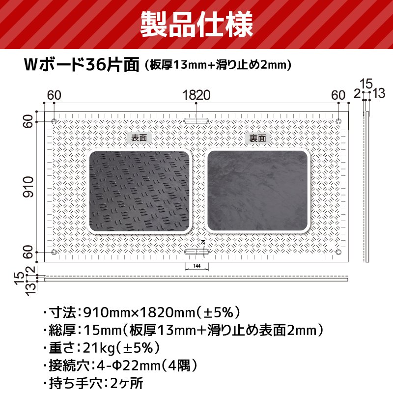 敷板 樹脂 プラスチック Wボード3×6尺 片面凸 滑り止め 5枚組 1820×910