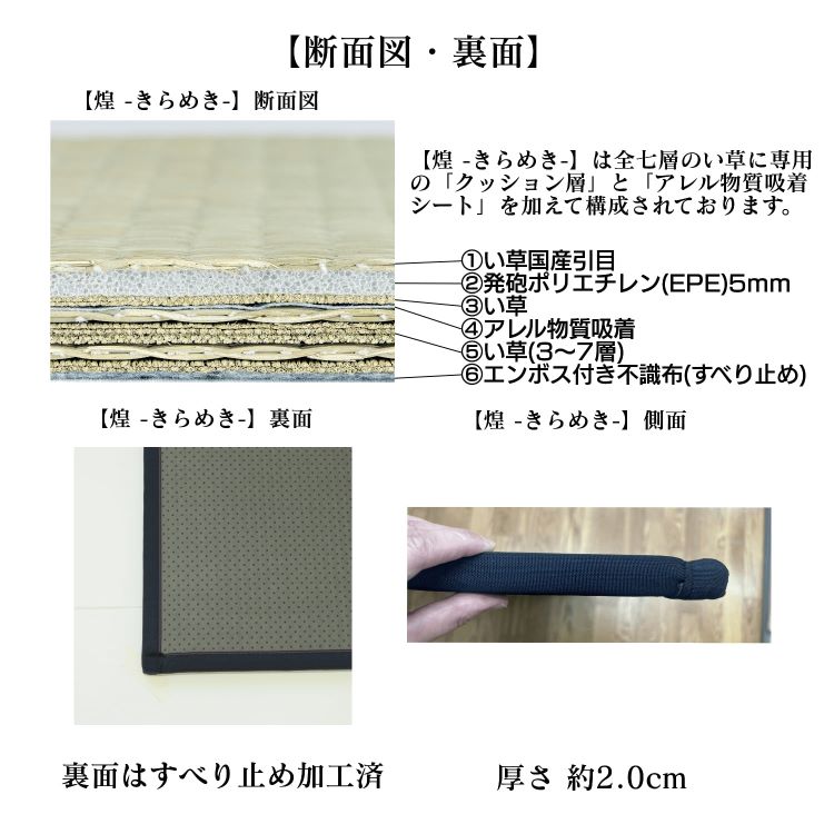 畳 フローリング 畳マット 置き畳 日本製 煌 約 82×82×2cm フローリング 敷く だけ 畳 マット ユニット 和モダン 引目六層 抗アレルゲン