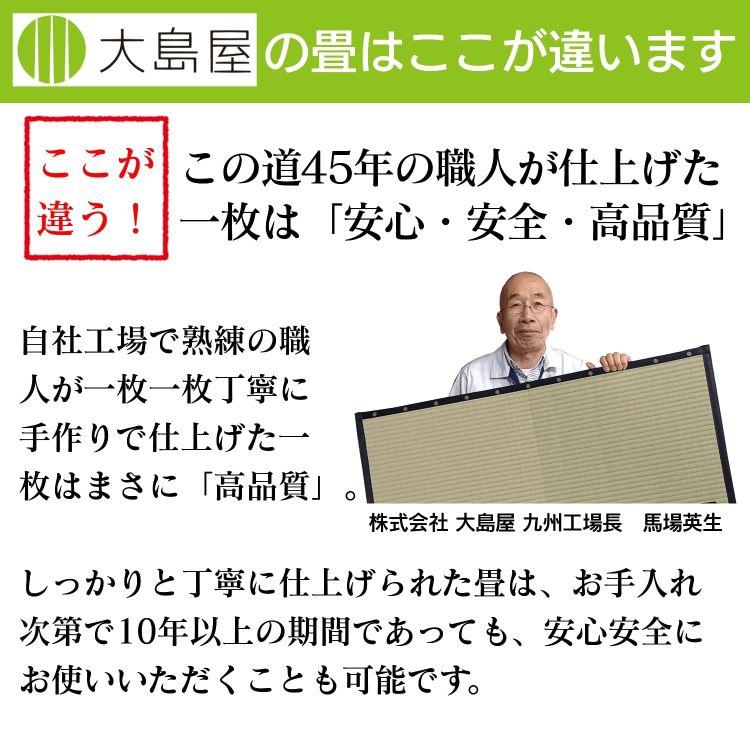 畳 フローリング 畳マット 置き畳 日本製 煌 約 82×82×2cm フローリング 敷く だけ 畳 マット ユニット 和モダン 引目六層 抗アレルゲン