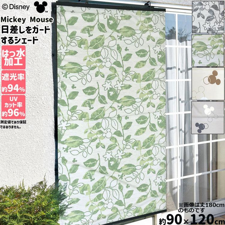 Disney ディズニー ミッキーマウス シェード 約90×120cm 日除け